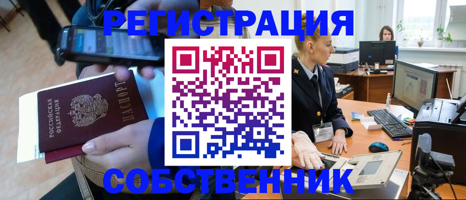 миграционный учет в Муроме