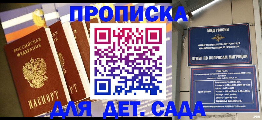 прописка в Муроме