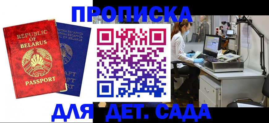 прописка штамп в Муроме